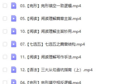 2024-2025高途郭艺英语高中高二秋季班网课视频第2张