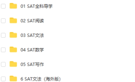 新东方【SAT考试】SAT冲1450分旗舰全程班视频第2张