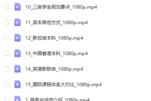英本宝典（含港新）-15节  网课视频第2张