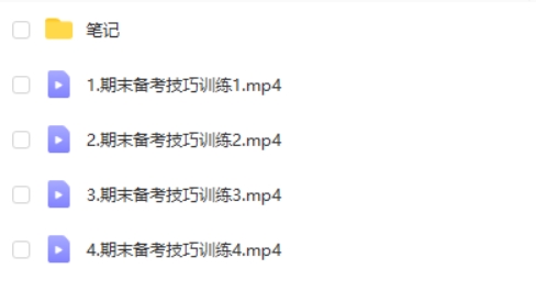 2024聂宁高训高二英语期末备考技巧训练视频课第2张