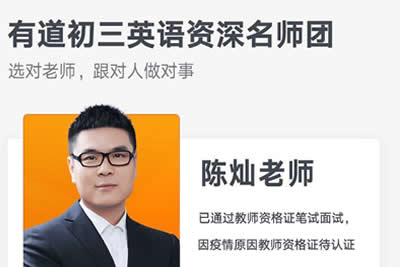 2024陈灿英语高三高考英语一轮暑秋二班网课视频第1张