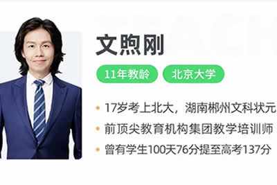 2023文煦刚高中高二英语（a+寒假班）第1张