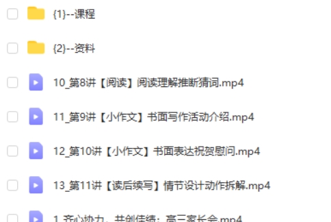 2024朱汉祺高考英语一轮复习高途暑假（网课视频）第2张