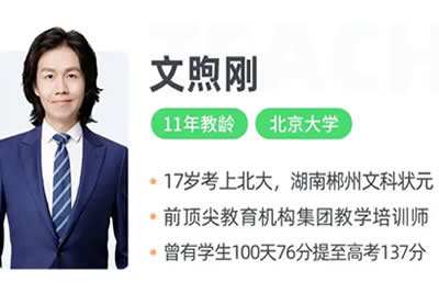 2023文煦刚高中高二英语 a+暑假班视频第1张