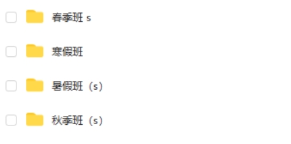 2023张亮高中高一英语（S冲顶班全年复习-暑秋寒春）第2张