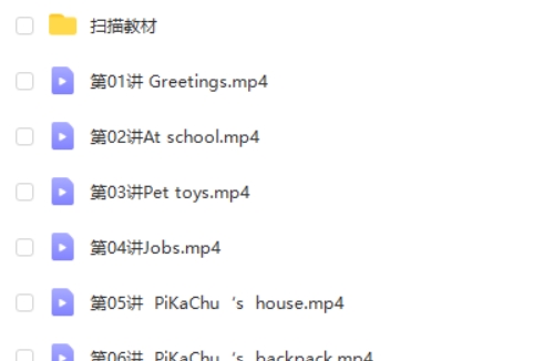 皮卡储新概念起点班视频【完结版】第2张
