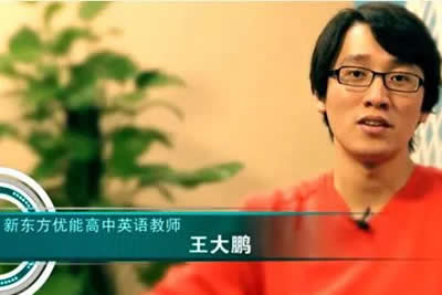 2023王大鹏高中高二英语网课第1张