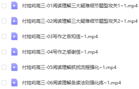 2023付煊屿高中高三高考英语第三阶段第2张