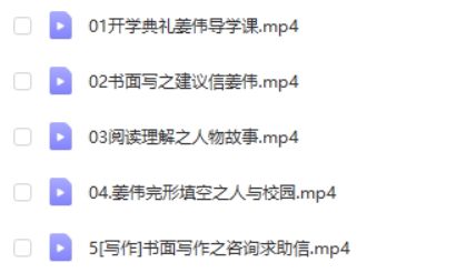 2023姜伟高中高中高考英语春季班第2张