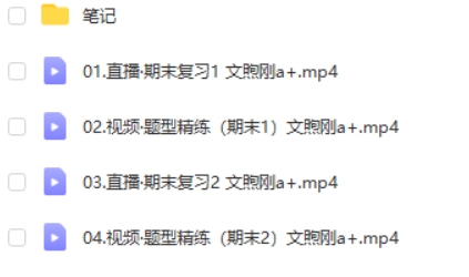 2023文煦刚高中高二英语（a+寒假班）第2张