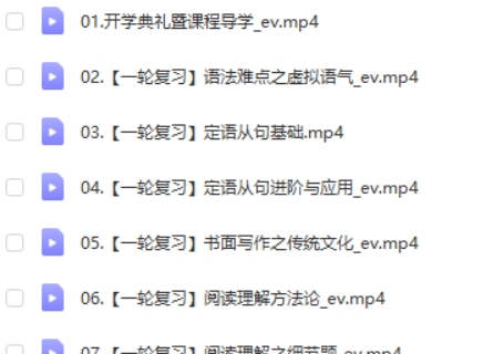 2023姜伟高中高考英语秋季班第2张