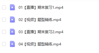 2023文煦刚高中高二英语 a+暑假班视频第2张