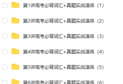 顾斐高中英语斐然英语突破高考必背词汇3500（上）第2张