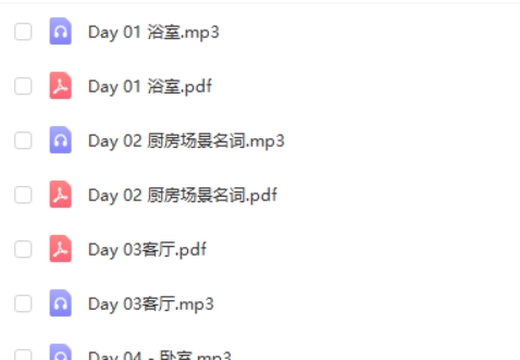 铅笔英语奇文老师《生活名词这么记》第2张