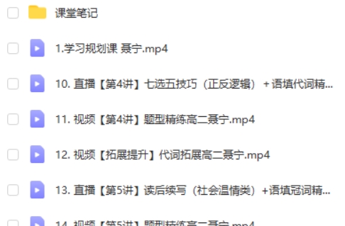 2024聂宁高中高二英语-A+暑假班第2张