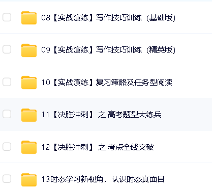 宋焕然英语合集下载(精华在线)第3张