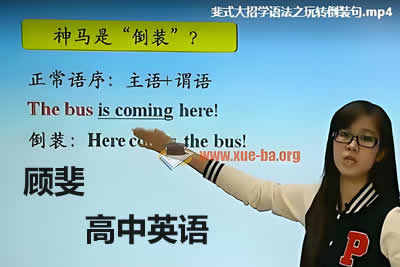 顾斐高中英语斐然英语突破高考必背词汇3500（上）第1张