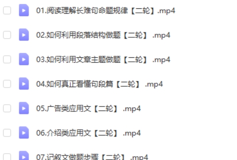 2024李辉高三高考英语(二轮寒假班)网课第2张