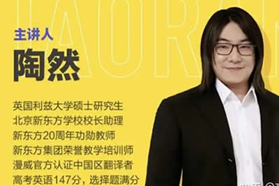 2024陶然高三高考英语（暑假班）网课视频第1张