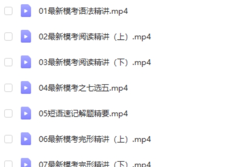 2024王双林高三高考英语(最新模考精讲)第2张-亿卷 2024王双林高三高考英语(最新模考精讲)第2张