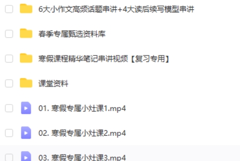 高途[独家整理]2025春季高考英语大二轮复习系统S  网课视频第2张