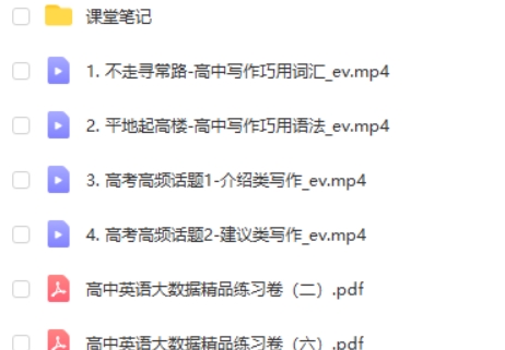 2024作业帮古蓉蓉高三高考英语 巧英语·十一集训网课视频第2张-亿卷 2024作业帮古蓉蓉高三高考英语 巧英语·十一集训网课视频第2张