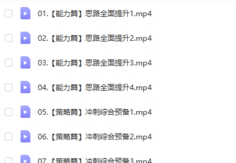 赵晨曦英语网课2025高三高考英语二轮春季班  网课视频第2张