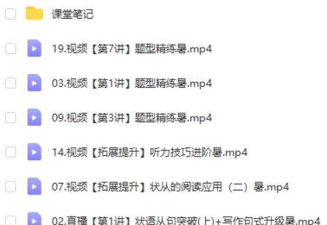 2024古蓉蓉高中高一英语(A+寒假班)第2张