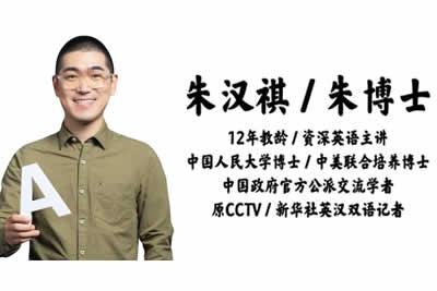 2024朱汉琪高中高二英语(寒假班)网课视频第1张