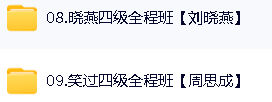 橙啦四六级网课合集-2025年06月4、6级VIP全程第4张