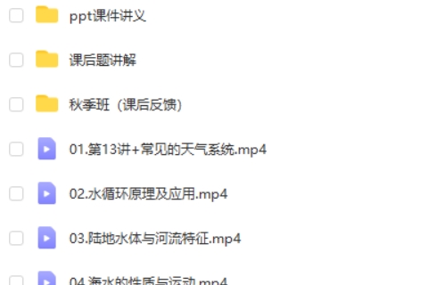 2025张艳平地理高三高考地理秋季班网课视频第2张