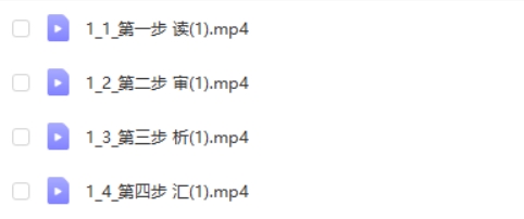 新东方在线 杨翌高考地理简答题方法突破【精品专题系列】 网课视频第2张