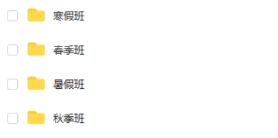 2023周欣高中高三高考地理（全年复习暑秋寒春合集）网课视频第2张