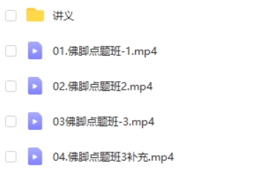 2022张艳萍高中高考地理(佛脚班)网课视频第2张