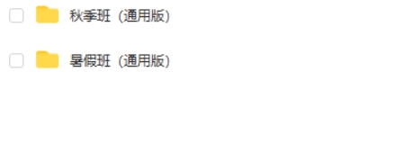 2023朗朗高中高三高考地理(通用版暑假班 秋季班)网课视频第2张