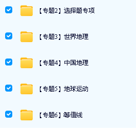 羊羊的地理教室高中地理合集下载第2张