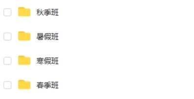 2023林潇高中高二地理（全年复习暑秋寒春合集）网课视频第2张