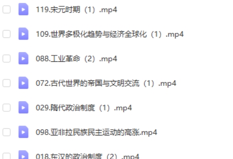 2024李珊玥高三高考历史(一轮)网课视频第2张-亿卷 2024李珊玥高三高考历史(一轮)网课视频第2张