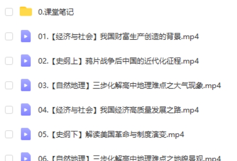 2024刘莹莹高一历史(暑假班)网课视频第2张-亿卷 2024刘莹莹高一历史(暑假班)网课视频第2张