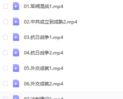 2023张志浩高中高三高考历史（二轮复习）网课视频第2张