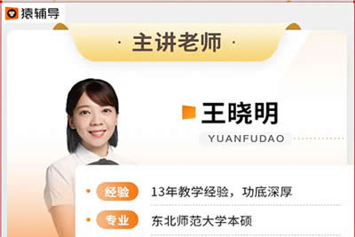 2023王晓明高中高考历史（一轮轮复习 秋季）网课视频第1张