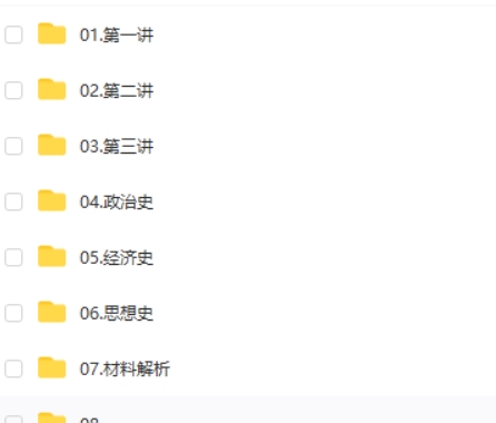 2022关也届高考历史二轮复习寒春系统班 寒假班 春季班 网课视频第2张