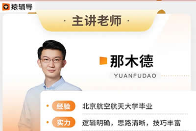 2022那木德高中高考历史新教材(二轮复习联报 春季班)网课视频第1张