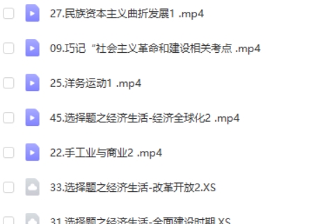 2023张志浩高中高二历史全年网课视频第2张