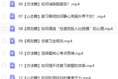 2024张志浩高三高考历史（一轮秋季班）网课视频第2张