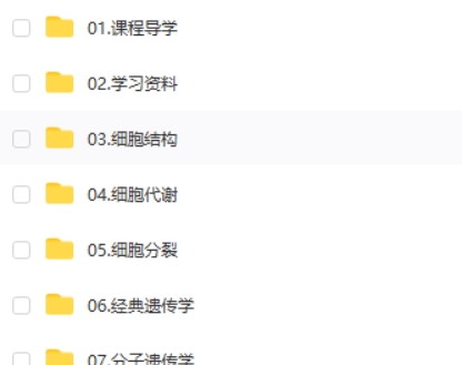 2022李林高中高考生物(一轮联保(新课改)网课视频第2张-亿卷 2022李林高中高考生物(一轮联保(新课改)网课视频第2张