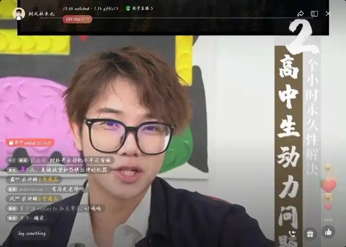 2025树成林数学大题狂飙营网课视频第1张