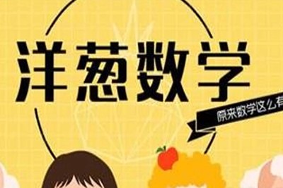 【洋葱数学】2024高中数学全套必修+选修知识点视频第1张