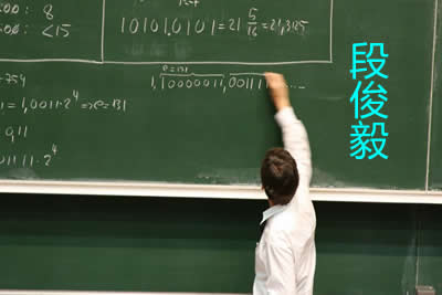 2024段俊毅高三高考数学-秋季班第1张