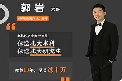 2024郭岩高中高二数学秋季网课视频第1张